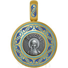 нательная икона святая мученица христина тирская, серебро 925 проба с золочением и эмалью (арт. 01.021)