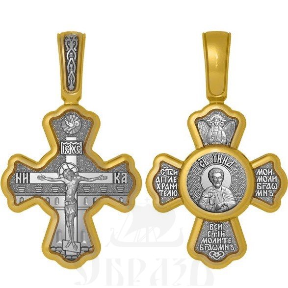 крест святой мученик инна новодунский славянин, серебро 925 проба с золочением (арт. 04.041)
