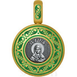 нательная икона святая мученица дарья римская, серебро 925 проба с золочением и эмалью (арт. 01.014)