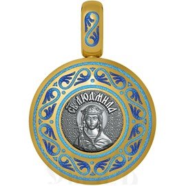 нательная икона святая мученица людмила чешская княгиня, серебро 925 проба с золочением и эмалью (арт. 01.026)