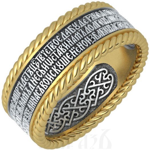 православное кольцо «отче наш», серебро 925 пробы с золочением (арт. 15.237)