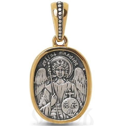 нательная икона архангел михаил, серебро 925 пробы с золочением (арт. 43305)