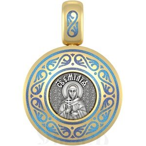 нательная икона святая мученица емилия (эмилия) кесарийская, серебро 925 проба с золочением и эмалью (арт. 01.506)