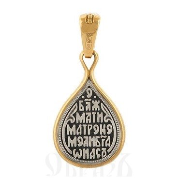 нательная икона св. блаженная матрона московская, серебро 925 пробы с золочением (арт. 43183)