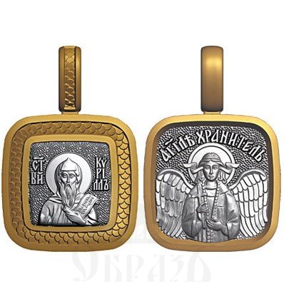 нательная икона св. равноапостольный кирилл моравский, серебро 925 проба с золочением (арт. 08.075)