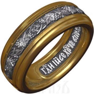 православное кольцо "виноградная лоза", серебро 925 пробы с золочением (арт. 15.004)