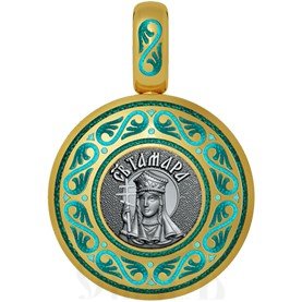 нательная икона святая благоверная тамара грузинская царица, серебро 925 проба с золочением и эмалью (арт. 01.036)