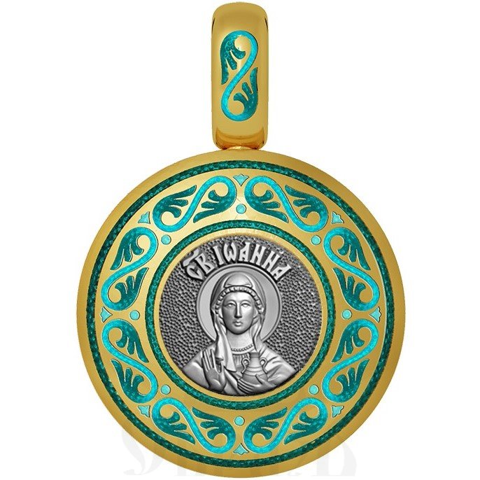нательная икона святая праведная иоанна мироносица, серебро 925 проба с золочением и эмалью (арт. 01.020)