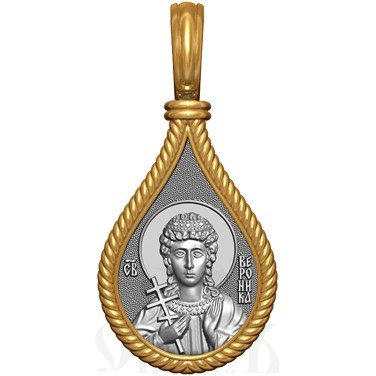 нательная икона св. мученица виринея (вероника), серебро 925 проба с золочением (арт. 06.011)