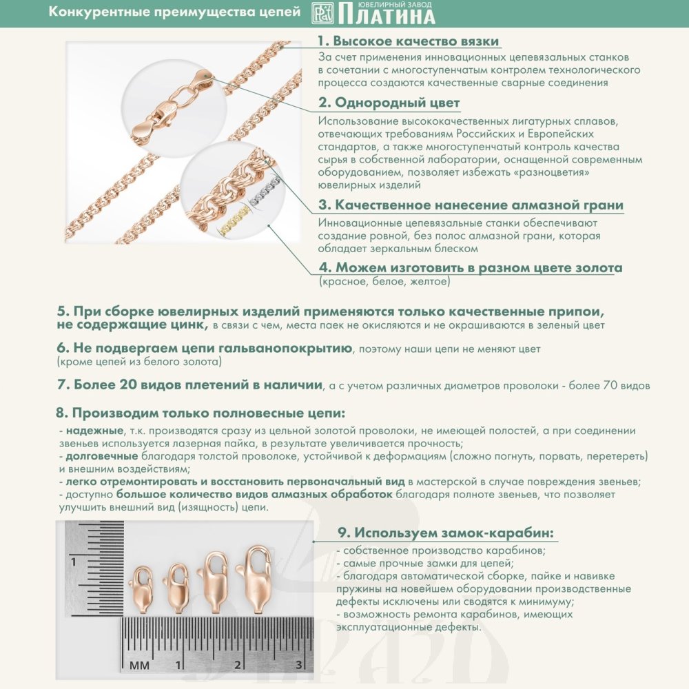 цепь плетение "панцирное" белое золото 585 пробы (арт. 21-0111-100-1120-17)
