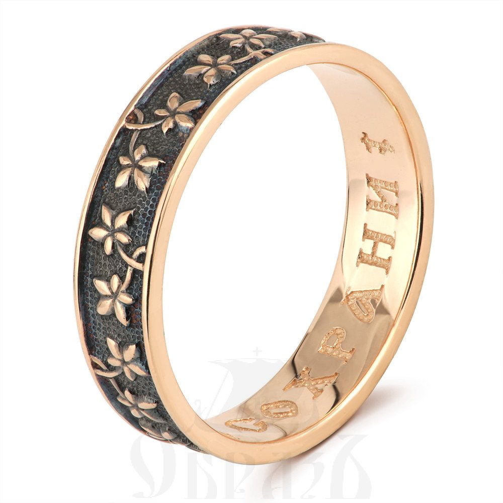 золотое кольцо с молитвой "господи, спаси и сохрани", 585 проба красного цвета (арт. 40370)