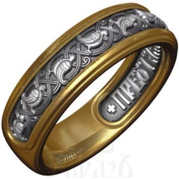 православное кольцо "птицы небесные", серебро 925 пробы с золочением (арт. 15.001 и 15.002)
